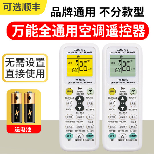 Universal air conditioner remote control