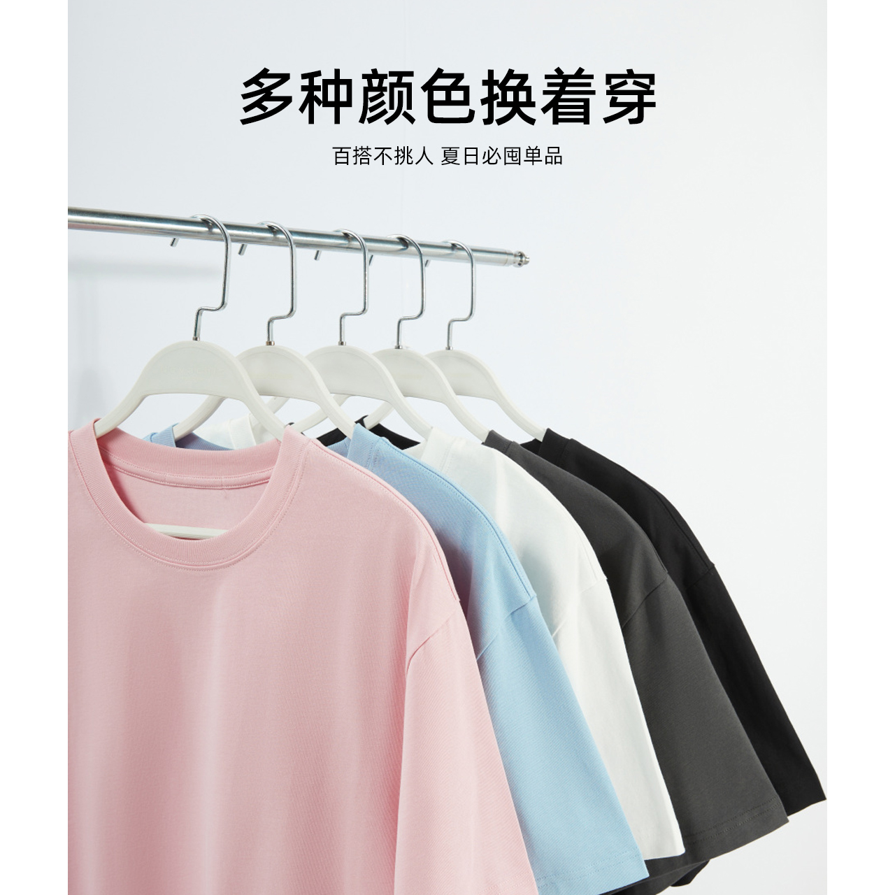 美特斯邦威T恤男女同款2024夏季新款经典纯色百搭重磅短袖上衣 - 图1