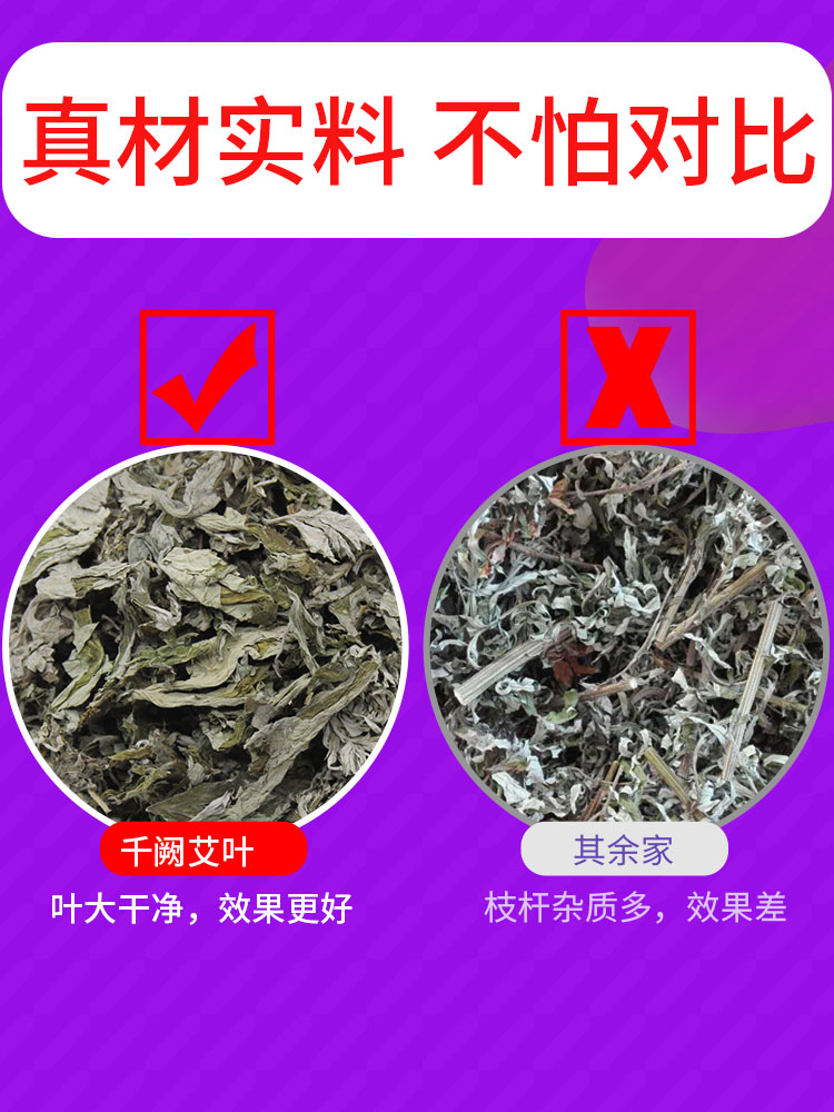 3斤艾叶艾草包纯艾干艾草叶湿气家用月子澡散艾叶草泡脚药包秋冬 - 图0