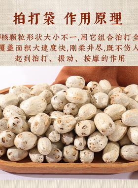 南酸枣拍背甩袋经络拍打袋