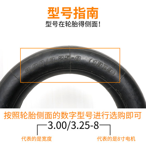 3.00内胎小手推车电动老年代步车轮胎充气加厚真空内胎外胎300一8 - 图0