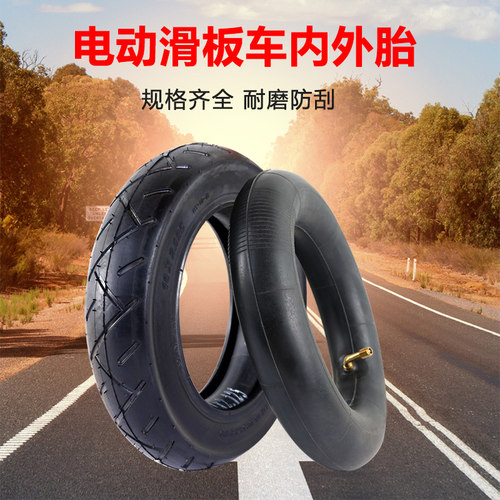 10寸电动滑板车轮胎希洛普实心真空胎10x2.5内胎外10*2.125配件十 - 图1