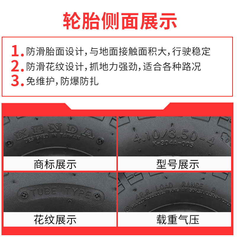 4.10/3.50-4轮胎小推车车胎手推老虎车内胎外加厚充气电动三轮车 - 图1