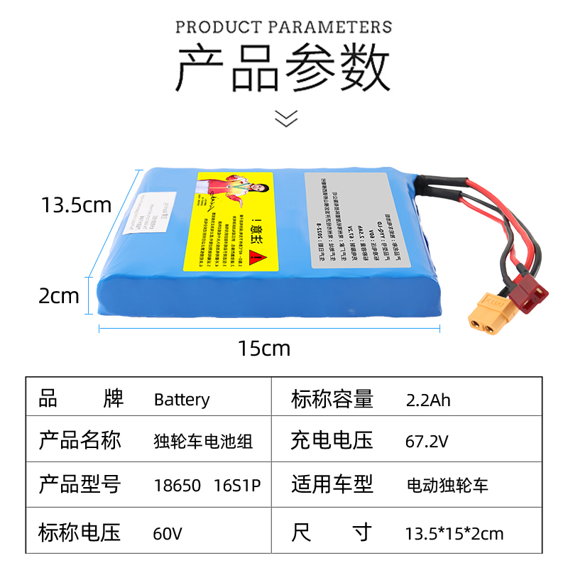 独轮平衡车电池60v双插头锂电瓶组原装通用电动独轮车充电器配件 - 图2