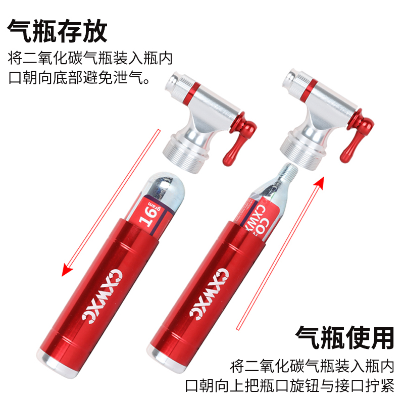 电动车打气筒二氧化碳快速充气瓶CO2迷你小气瓶嘴摩托自行公路车 - 图3