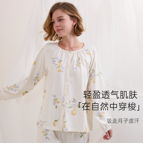 loveloc月子服纯棉孕妇睡衣春秋产妇家居服产后哺乳衣胸垫a类 - 图0