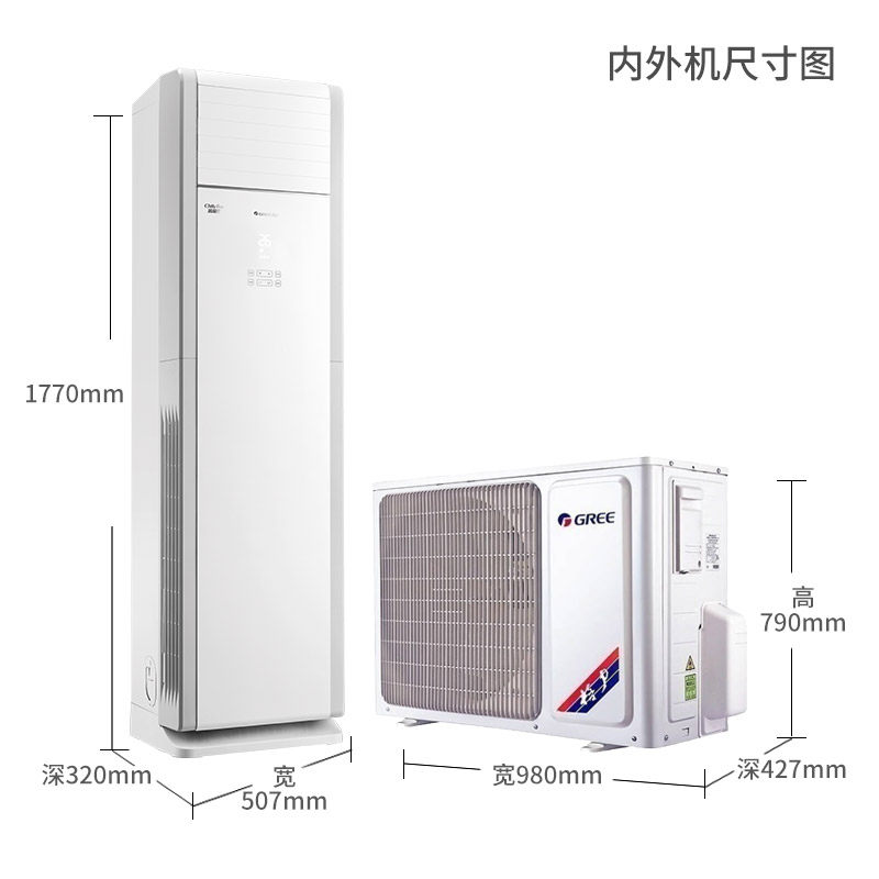 格力(gree)客厅立式3匹变频柜机 格力嘉泰昌达空调