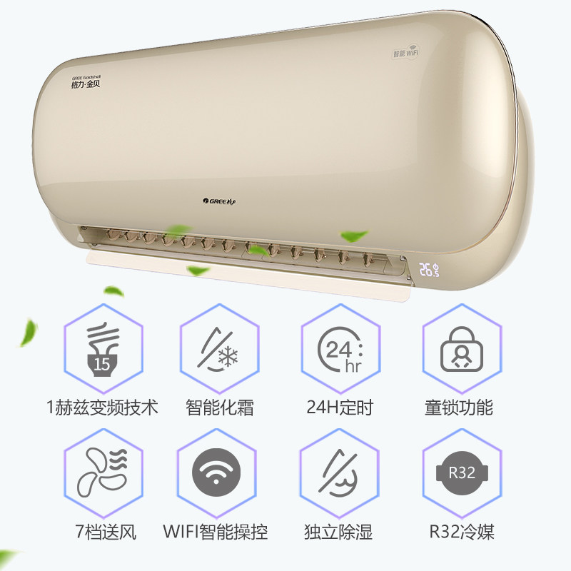 格力金贝空调挂机1.5匹冷暖变频 格力嘉泰昌达空调