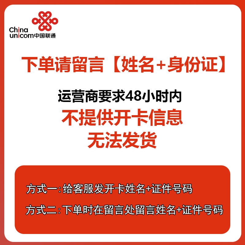 联通电话卡老人手机号卡月租低5g儿童手表卡纯流量上网卡0月租卡 - 图2