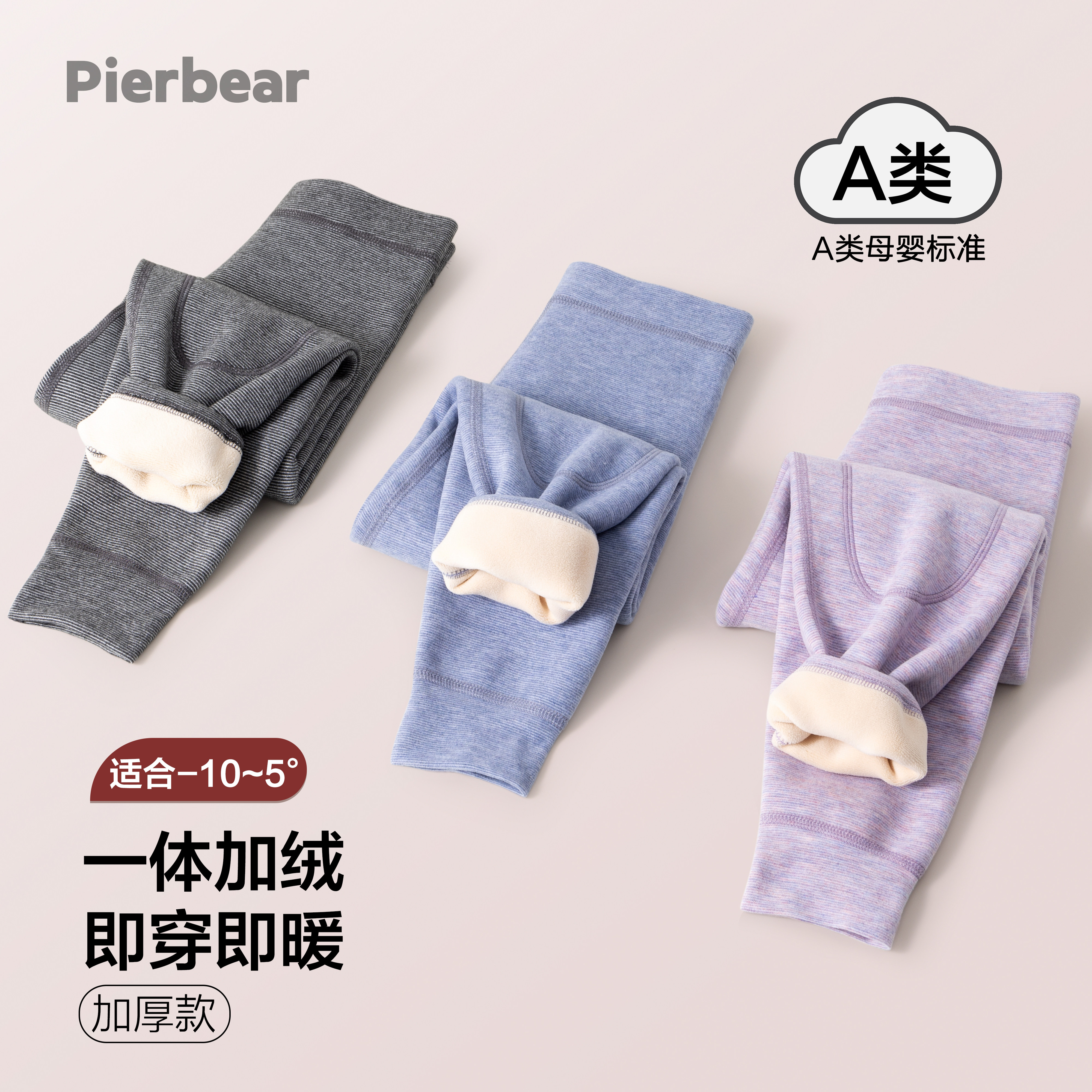 儿童加厚保暖裤石墨烯贴片锁温2025秋冬学生校服神器男女童打底裤,淘宝优惠券,粉丝福利购,淘宝优惠卷