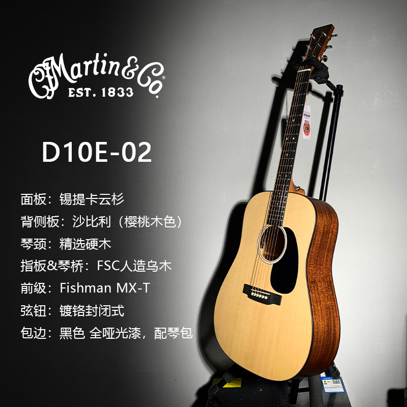 Martin马丁ROAD系列 D10E D12E D13E SC13E GPC13E全单民谣木吉他 - 图0