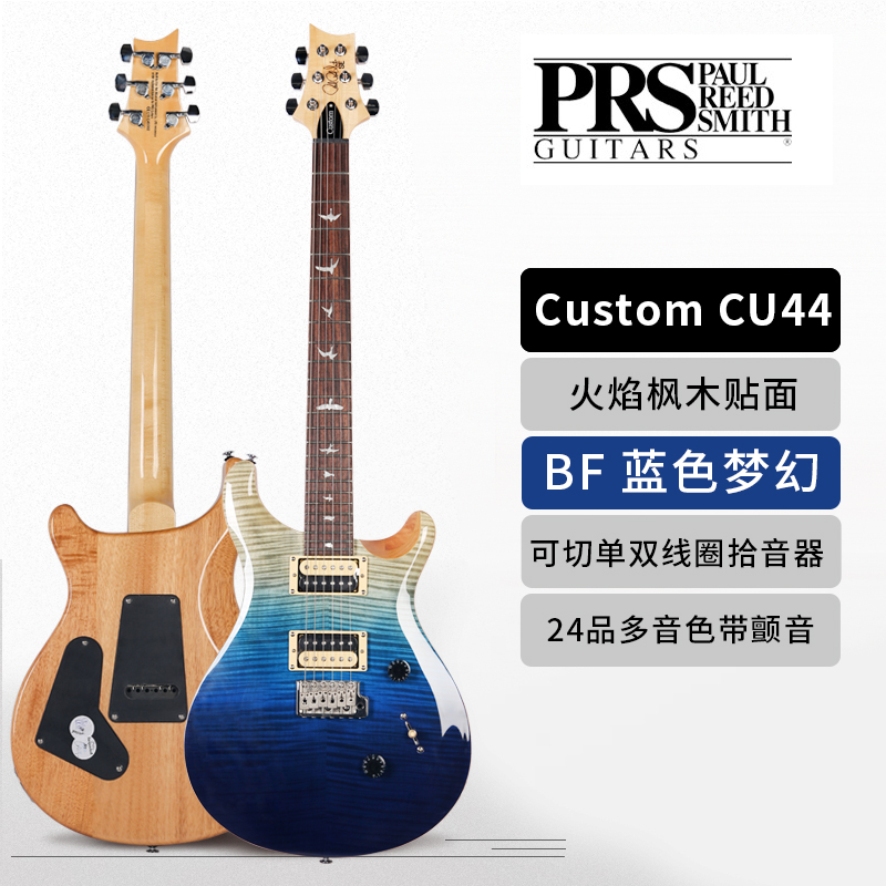 PRS SE Custom 24 SE Mark Holcomb单摇双摇半空心电吉他 - 图2