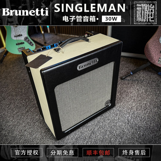 brunetti   singleman系列30W 电吉他 电子管音响箱