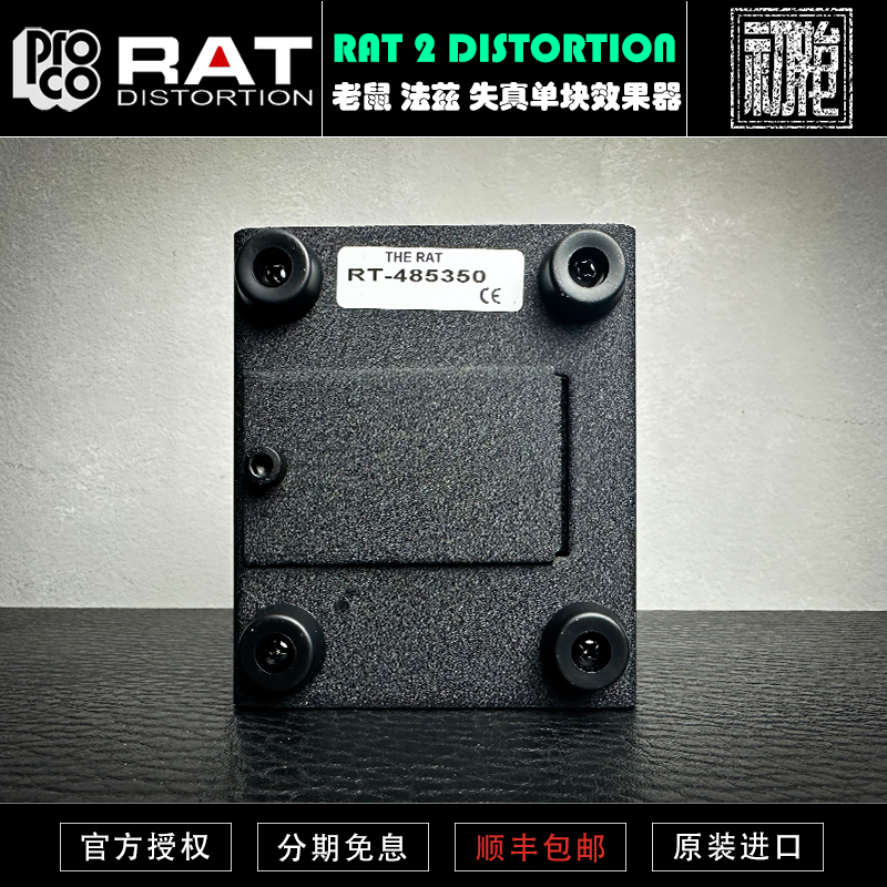 初始化乐器Proco RAT 2 Distortion 老鼠 经典失真法兹单块效果器 - 图2