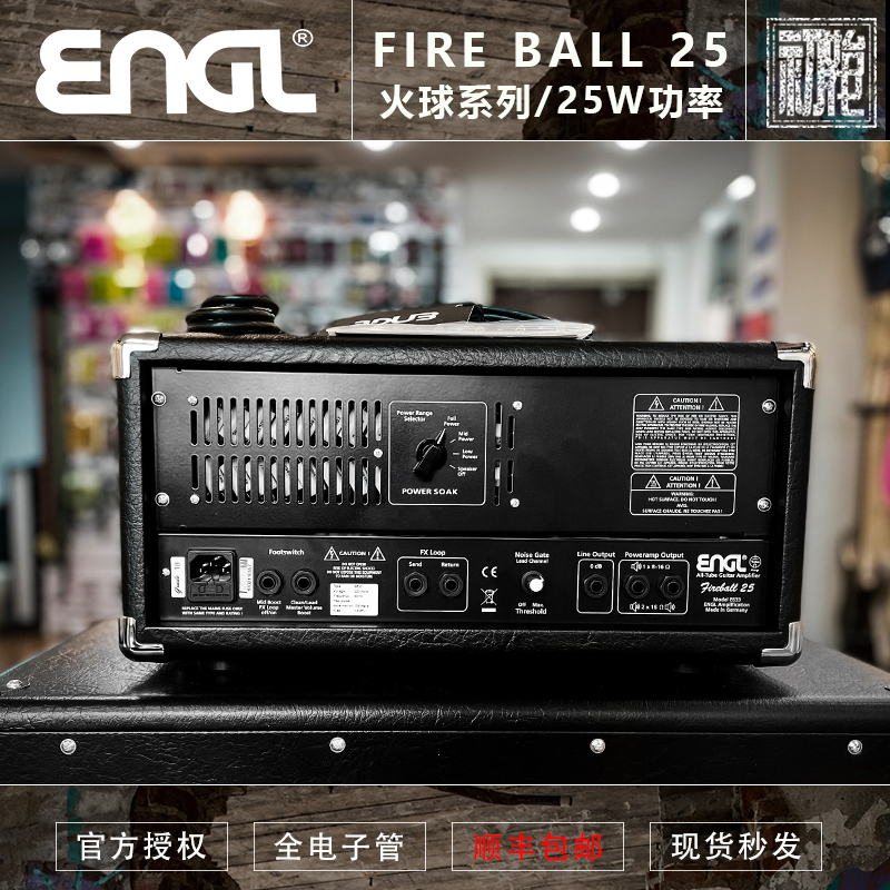 初始化乐器 ENGL Fireball 25 火球25瓦箱头全电子管音箱套装现货 - 图1