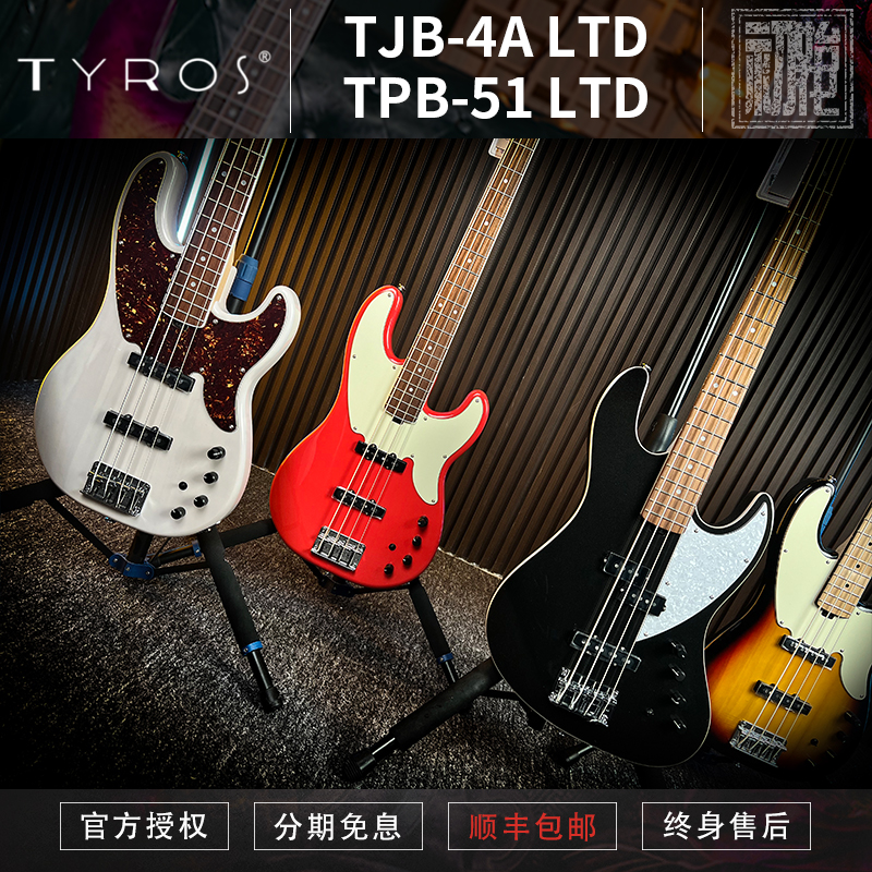 初始化 TYROS TJB-4A-LTD TPB-51-LTD  4弦 电贝司BASS贝斯 现货 - 图0