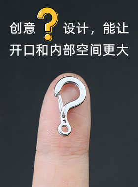 迷你钛合金挂扣钥匙扣饰品连接扣