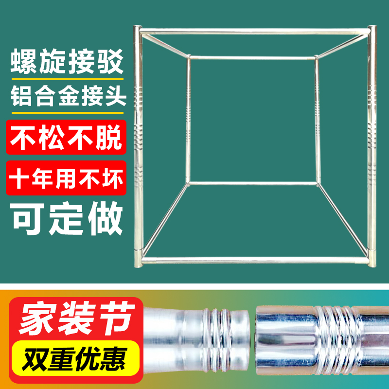 蚊帐支架架子家用加粗加厚坐床式蒙古包支撑架床帘支架不锈钢定制 - 图0