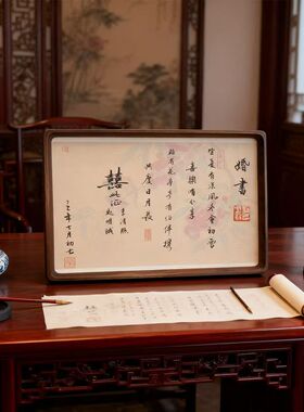 秋月阁古代美学婚书手写定制