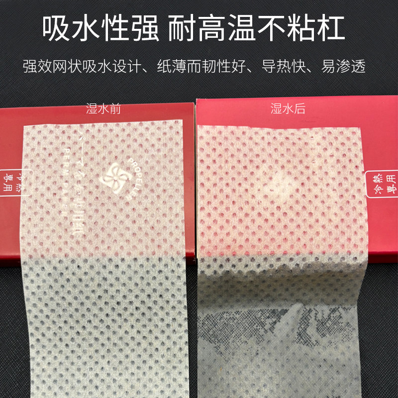 冷热烫两用烫发纸PROPELLER推动者电发纸理发店专用网状 - 图1