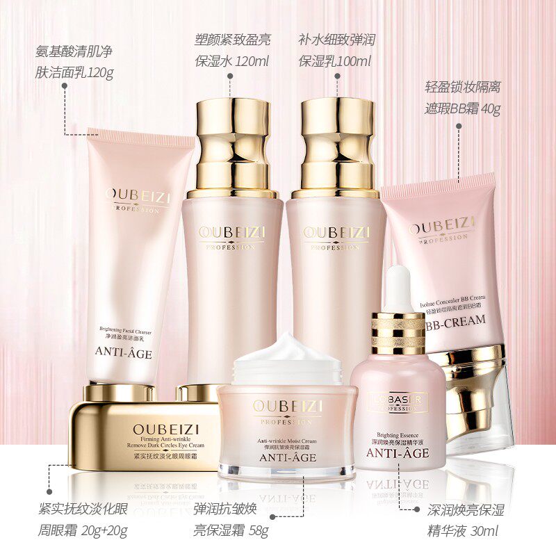 欧贝姿粉黛光采抗皱补水保湿提亮套装紧致水乳精华眼霜BB护肤套盒,淘宝优惠券,粉丝福利购,淘宝优惠卷