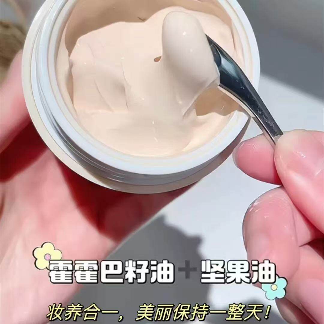 芭宝丽美白抗皱修容补水粉嫩霜提亮肤色保湿隔离裸妆懒人素颜霜,淘宝优惠券,粉丝福利购,淘宝优惠卷