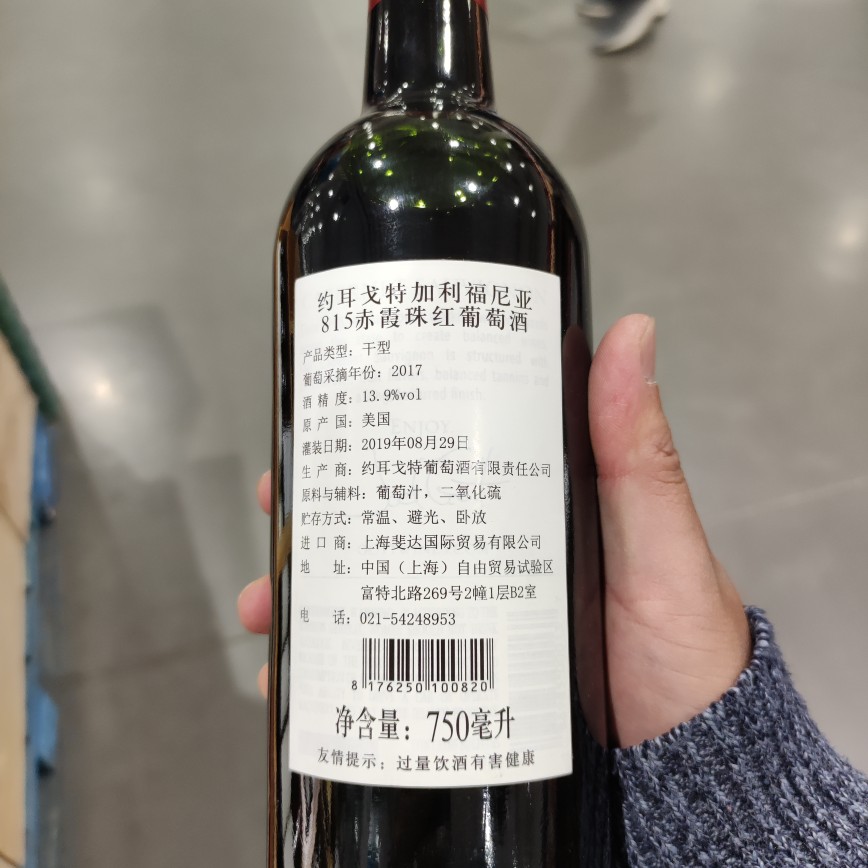 约耳戈特加利福尼亚815赤霞珠红葡萄酒1瓶*750ml【Costco秒发】 - 图0