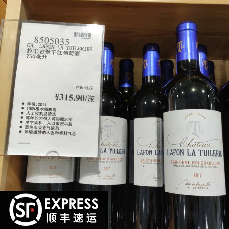 法国产拉丰古堡干红葡萄酒 CH. LAFON LA TUILERIRE Costco开市客 - 图1