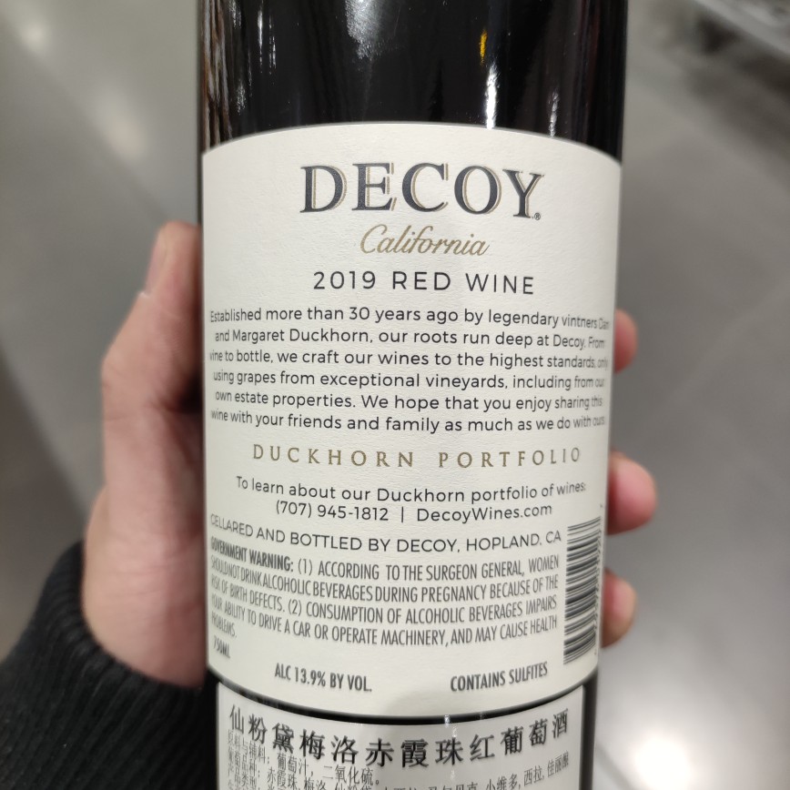 上海开市客代购DECOY MERLOT梅洛红酒家宴婚庆聚会聚餐Costco秒发 - 图2