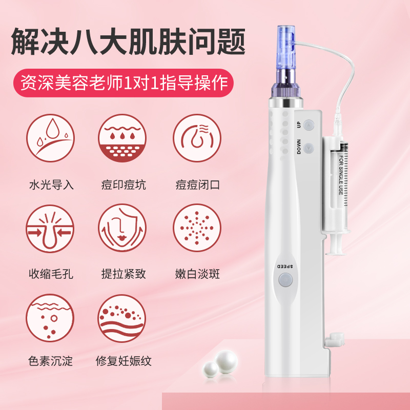 纳米微晶导入仪美容院融斑仪器电动微针冻干粉原液中胚枪纳米mts