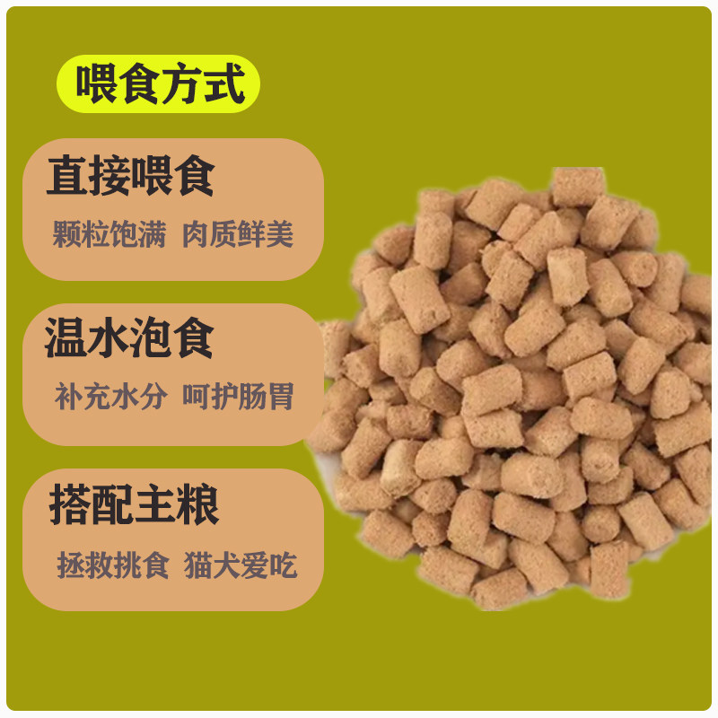 猫咪主食生骨肉冻干零食猫咪狗狗通用宠物零食辅食拌粮磨牙冻干桶,淘宝优惠券,粉丝福利购,淘宝优惠卷