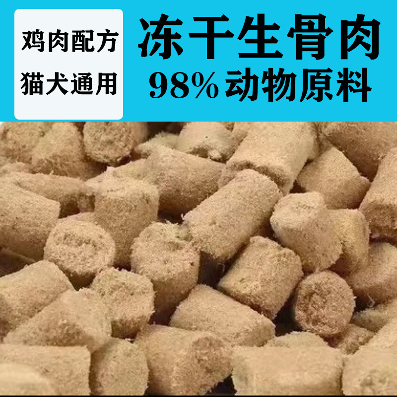 猫咪主食生骨肉冻干零食猫咪狗狗通用宠物零食辅食拌粮磨牙冻干桶,淘宝优惠券,粉丝福利购,淘宝优惠卷