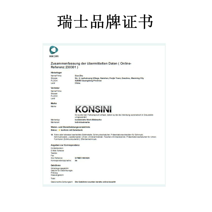 KONSINI摇表器自动表盒手表盒上链盒上弦盒晃表器转表 - 图0