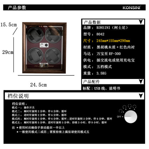 柯士尼摇表器自动表盒上链器机械表自动摇摆器智能摇表器礼品送礼 - 图3