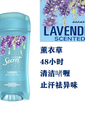 女士止汗啫喱持久祛味美国Secret