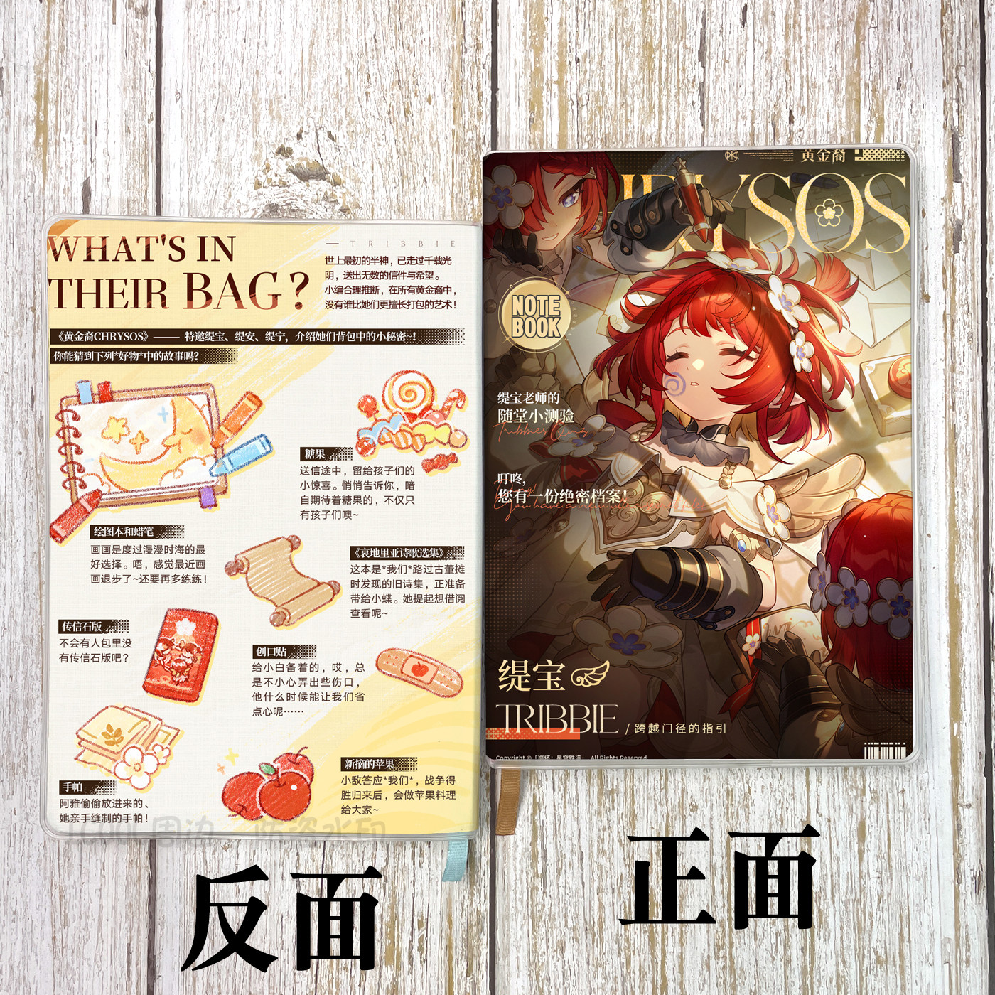 崩铁黄金裔白厄刻律德拉海瑟音赛飞儿风堇长夜月昔涟周边笔记本子,淘宝优惠券,粉丝福利购,淘宝优惠卷