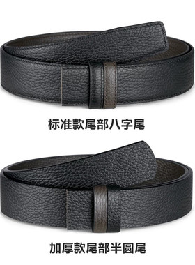 3cm3.4高端奢品替换无头皮带男款真皮不带头纯牛皮针扣大牌裤腰带