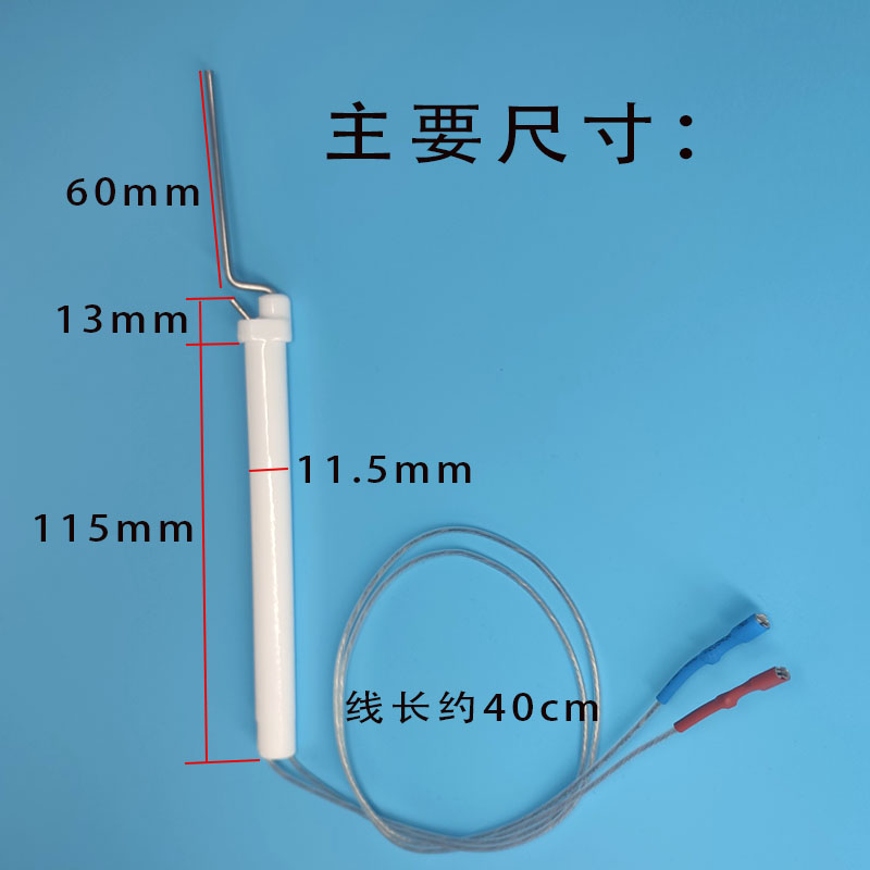 商用灶具酒店厨房猛火灶陶瓷点火感应一体针改加装熄火保护针配件 - 图0