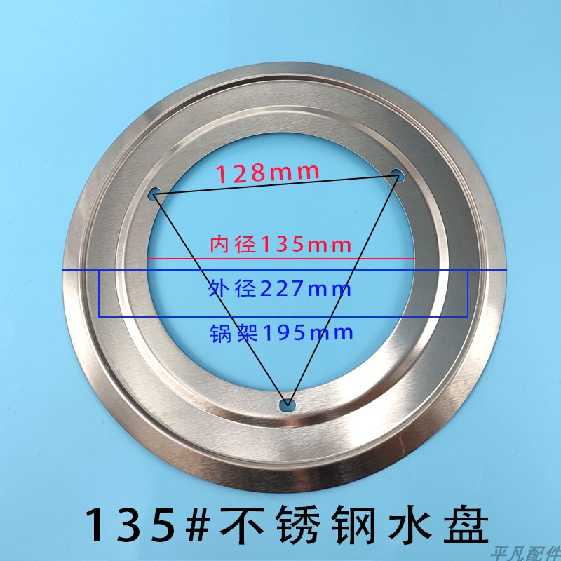 燃气煤气液化气灶炉具加厚100/120/135高脚炉头不锈钢接水盘配件-图2