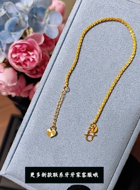 新中式轻奢风古法24k金爆闪波光粼粼满天星龙鳞手链无钻胜有钻