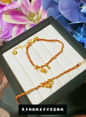 新中式国潮风古法编织24k金红绳手链点钻金葫芦吊坠手链送女友