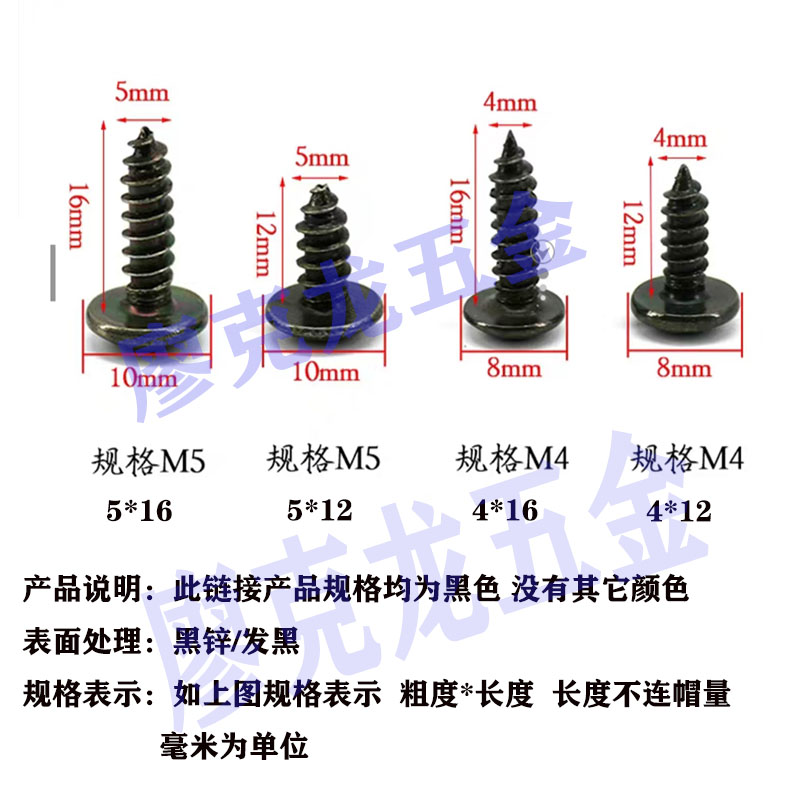 加硬高强黑大扁头十字槽自攻丝圆帽伞头自攻螺钉螺丝M3M4M5M6包邮