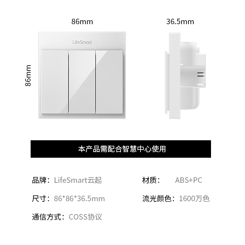 LifeSmart云起流光开关零火86型天猫精灵语音HiLink智能homekit - 图2