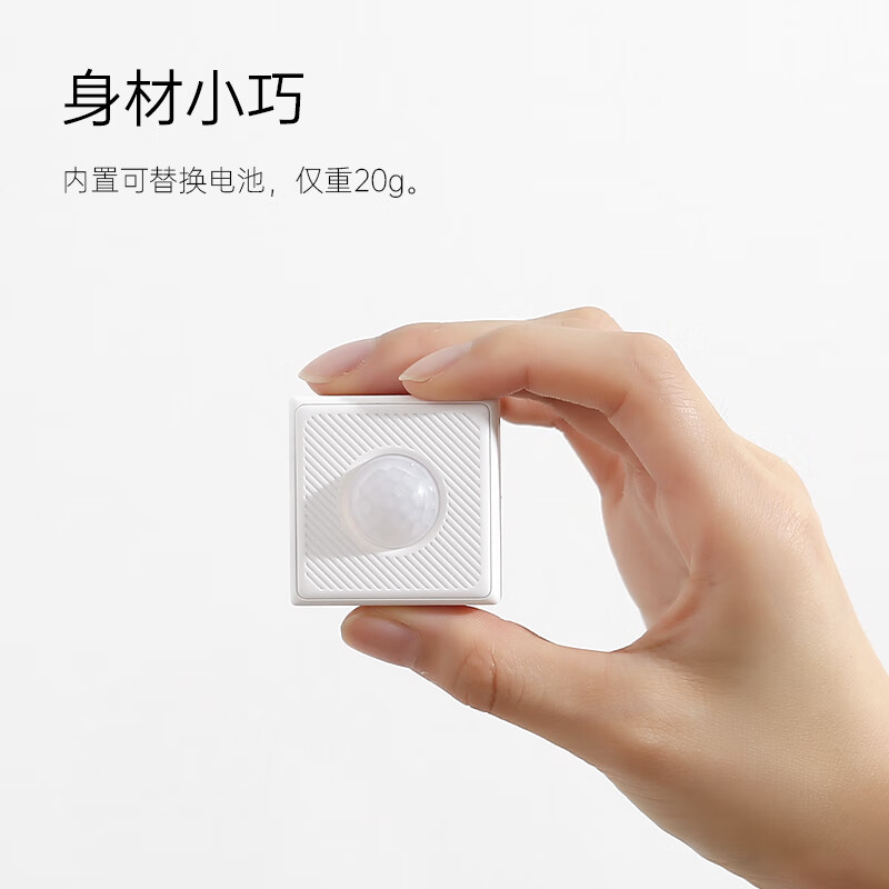 LifeSmart人体红外传感器动态感应光照度监测云起智能家居homekit - 图1