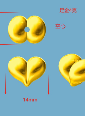 新款爱心吊坠模具黄金石膏模具居家打金模具金银倒模diy制作