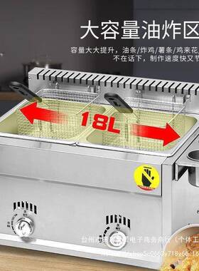 加厚油炸锅商用摆摊燃气煤气炸串鸡排炸鸡炉关东煮麻辣烫煮垒德株