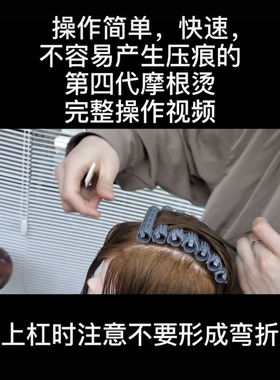 发闺蜜第四代摩根烫发根烫蓬松卷发杠自粘卷魔术毛毛卷发杠