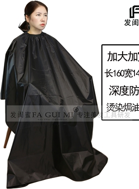 染发围布发廊专用美发烫染围巾