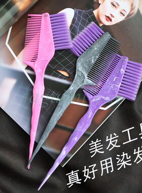 战虎双面染发刷更入发不刮膏梳设计焗油梳扫染发刷好用的染发刷
