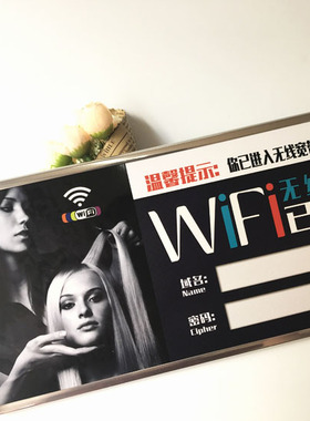 美发店无线网络已覆盖PVC板提示警示标志标语标识无无线wifi标牌